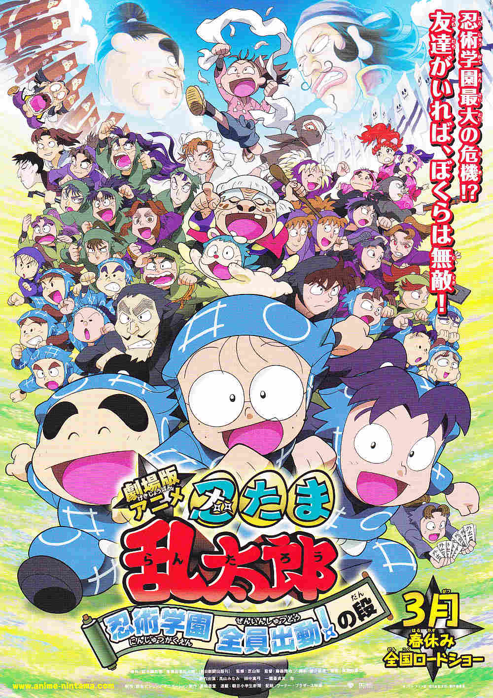 Nintama Japanese Anime Chirashi Mini Ad-Flyer Poster 2011