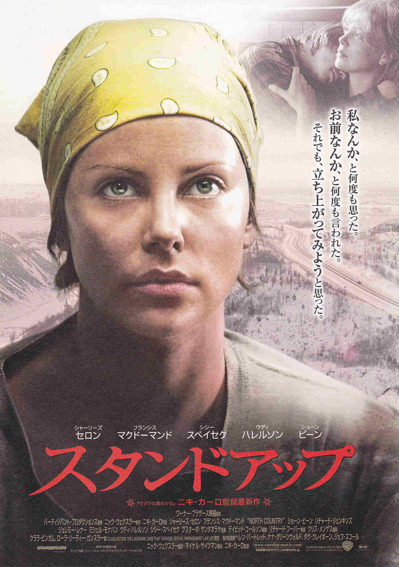 North Country Japanese Chirashi Mini Ad-Flyer Poster 2005