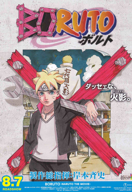 Naruto Boruto Japanese Anime Chirashi Mini Ad-Flyer Poster 2015 A