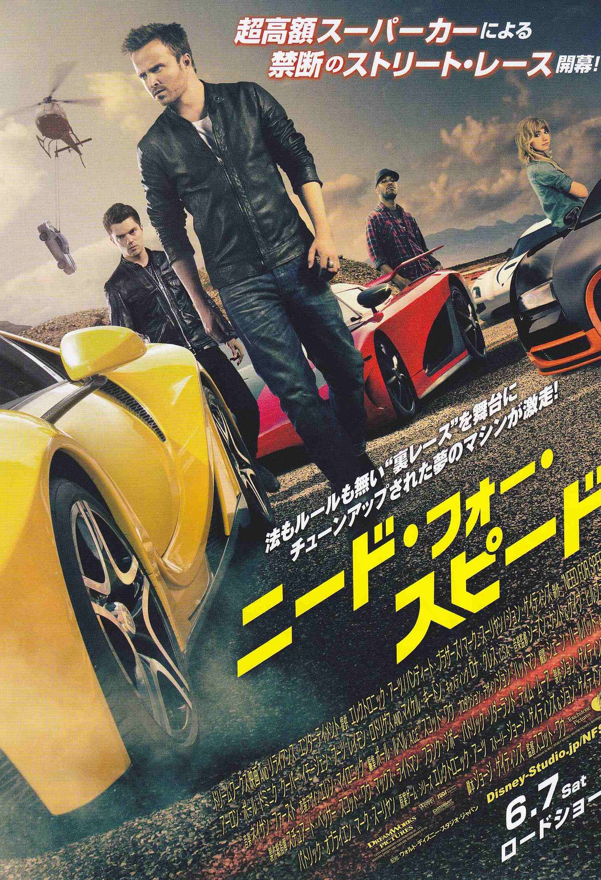 Need For Speed Japanese Chirashi Mini Ad-Flyer Poster 2014