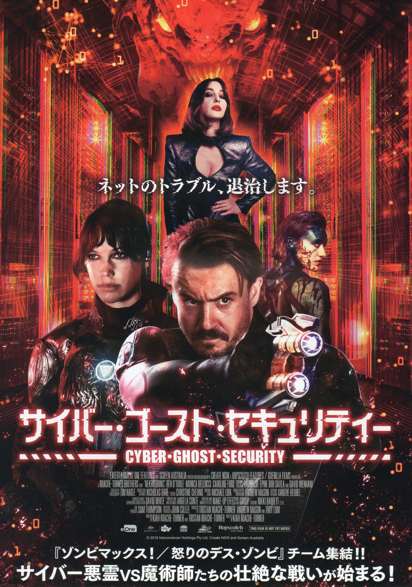 Nekrotronic Japanese Chirashi Mini Ad-Flyer Poster 2018