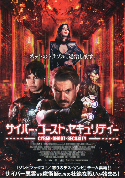 Nekrotronic Japanese Chirashi Mini Ad-Flyer Poster 2018