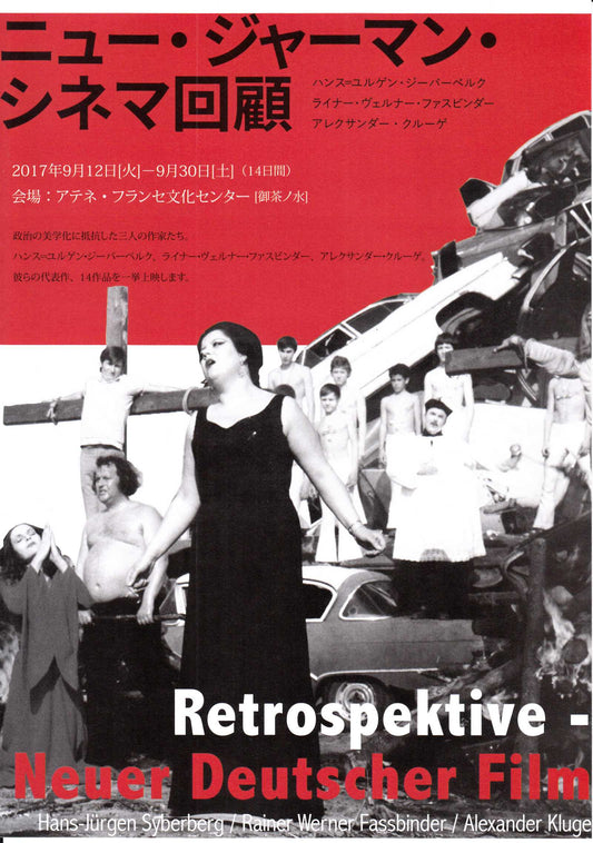 New German Cinema Retrospective Japanese Chirashi Mini Ad-Flyer Poster 2017 4p