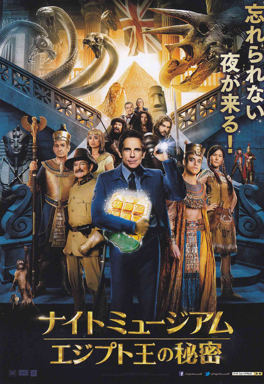 Night At The Museum 3 Japanese Chirashi Mini Ad-Flyer Poster 2014 B