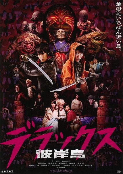 Nirvana Island The Last 47 Days Japanese Chirashi Mini Ad-Flyer Poster 2016