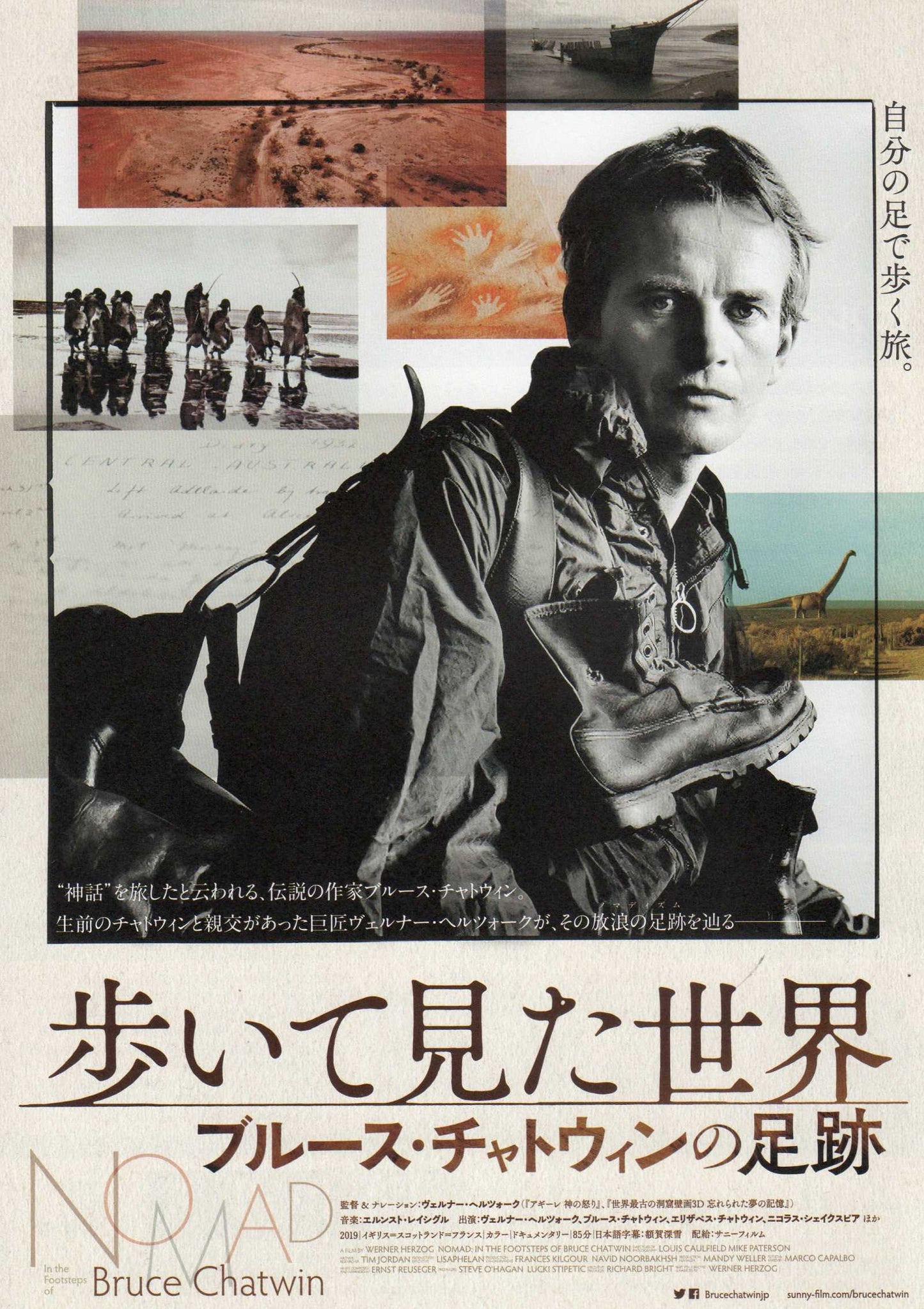 Nomad Footsteps of Bruce Chatwin Japanese Chirashi Mini Ad-Flyer Poster 2019