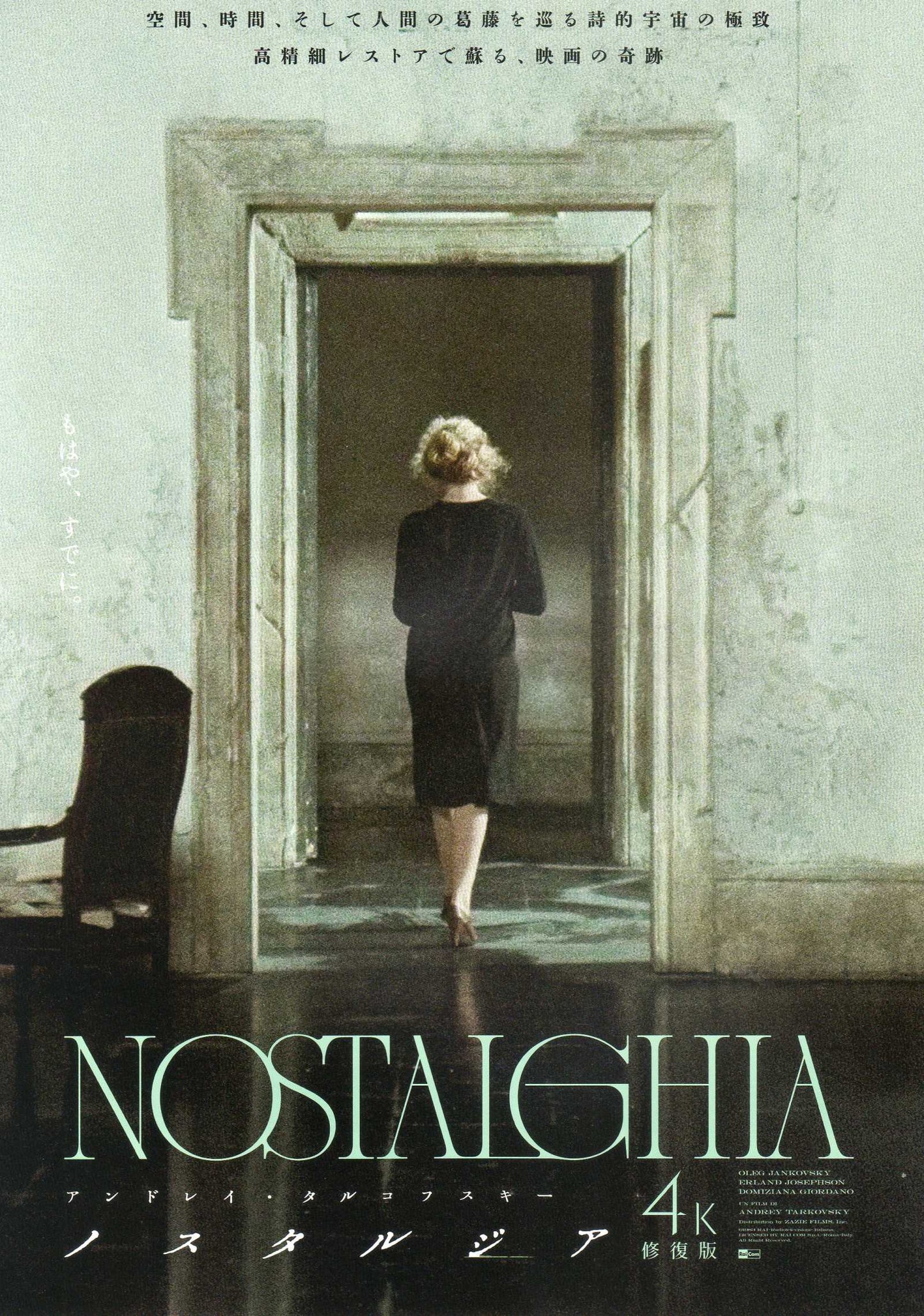 Nostalghia Japanese Chirashi Mini Ad-Flyer Poster 1983R Tarkovsky