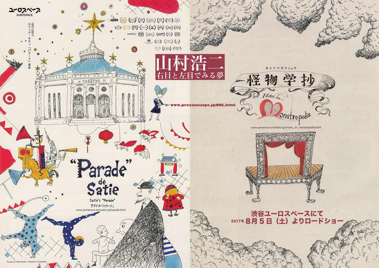 Notes Monstropedia Satie Japanese Anime Chirashi Mini Ad-Flyer Poster 2017 4p