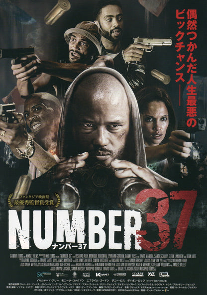 Number 37 Japanese Chirashi Mini Ad-Flyer Poster 2018