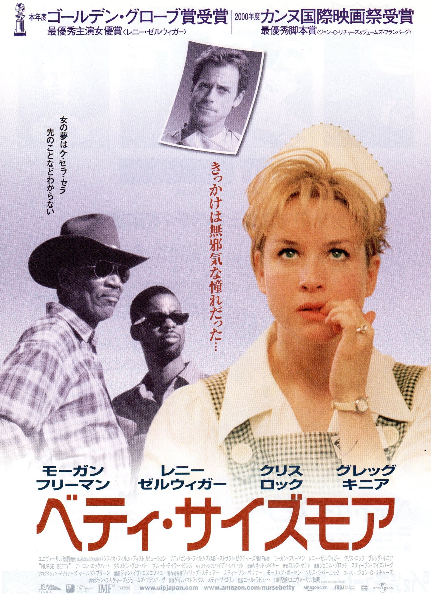 Nurse Betty Japanese Chirashi Mini Ad-Flyer Poster 2000