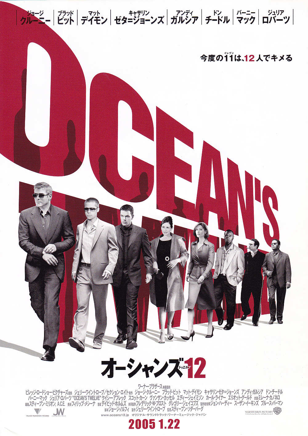 Ocean's 12 Japanese Chirashi Mini Ad-Flyer Poster 2004 B