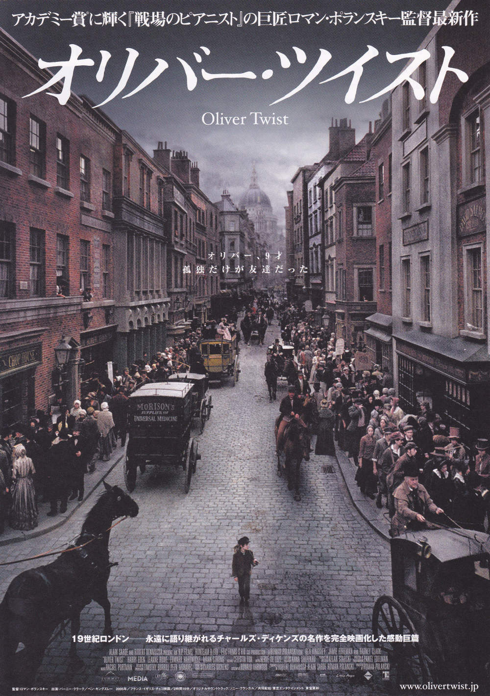 Oliver Twist Japanese Chirashi Mini Ad-Flyer Poster 2005 A