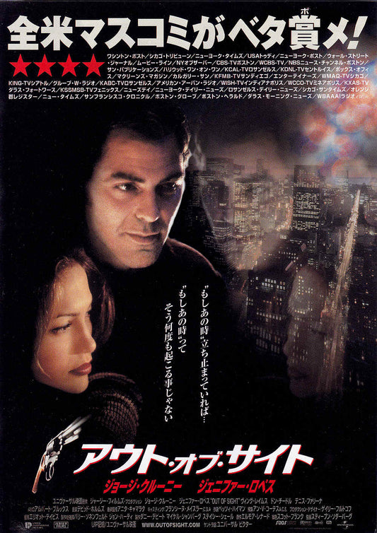 Out of Sight Japanese Chirashi Mini Ad-Flyer Poster 1998