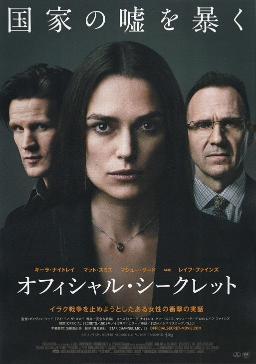 Official Secrets Japanese Chirashi Mini Ad-Flyer Poster 2019