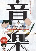 On-Gaku Our Sound Japanese Anime Chirashi Mini Ad-Flyer Poster 2019 B