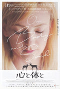 On Body And Soul Japanese Chirashi Mini Ad-Flyer Poster 2017 B