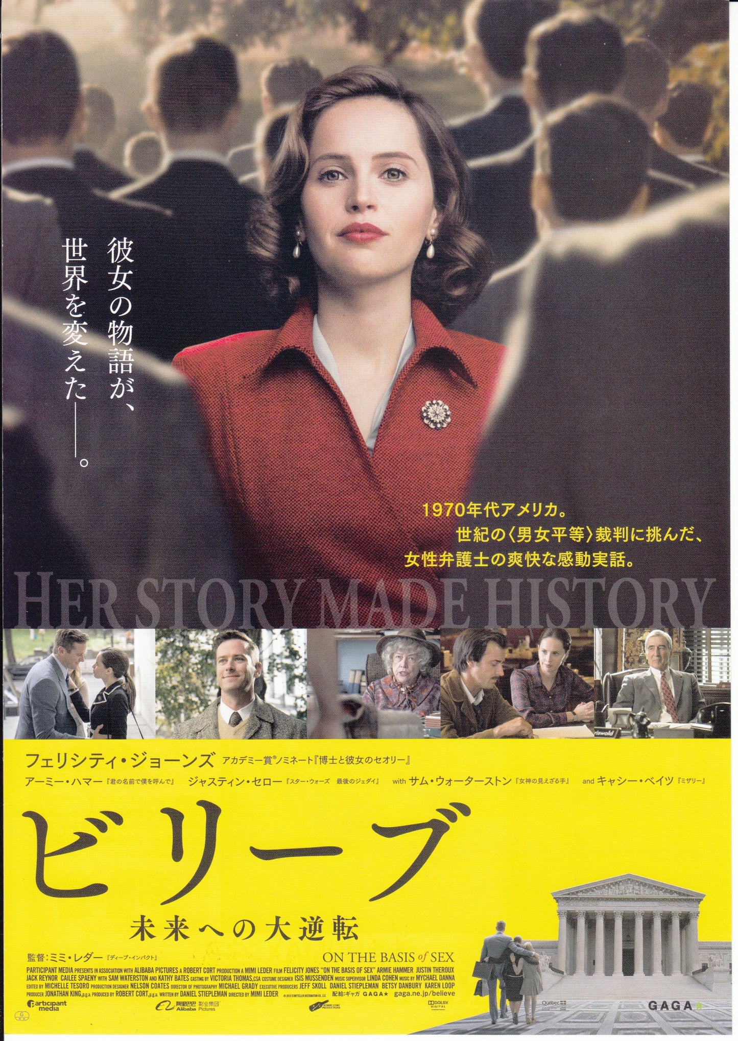 On The Basis of Sex Japanese Chirashi Mini Ad-Flyer Poster 2018