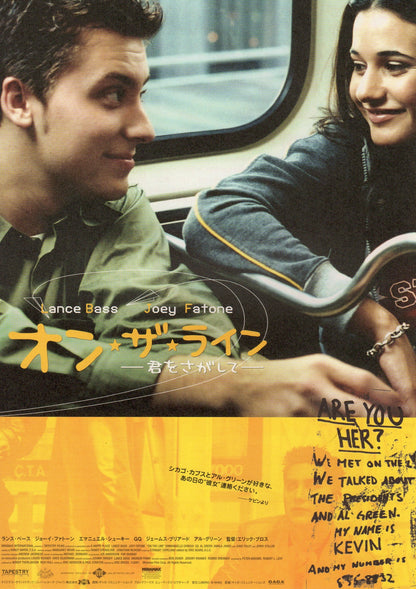 On The Line Japanese Chirashi Mini Ad-Flyer Poster 2001