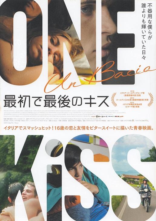 One Kiss - Un Bacio Japanese Chirashi Mini Ad-Flyer Poster 2016