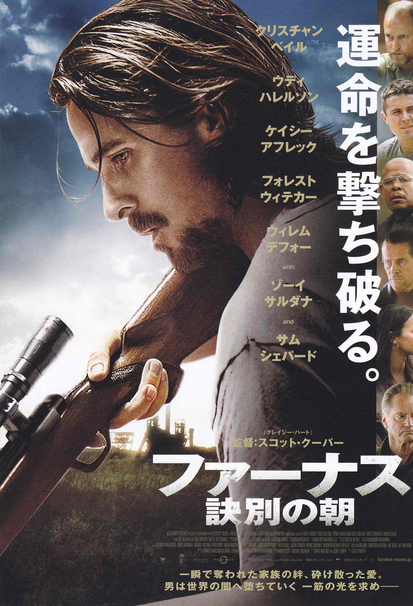 Out of The Furnace Japanese Chirashi Mini Ad-Flyer Poster 2013