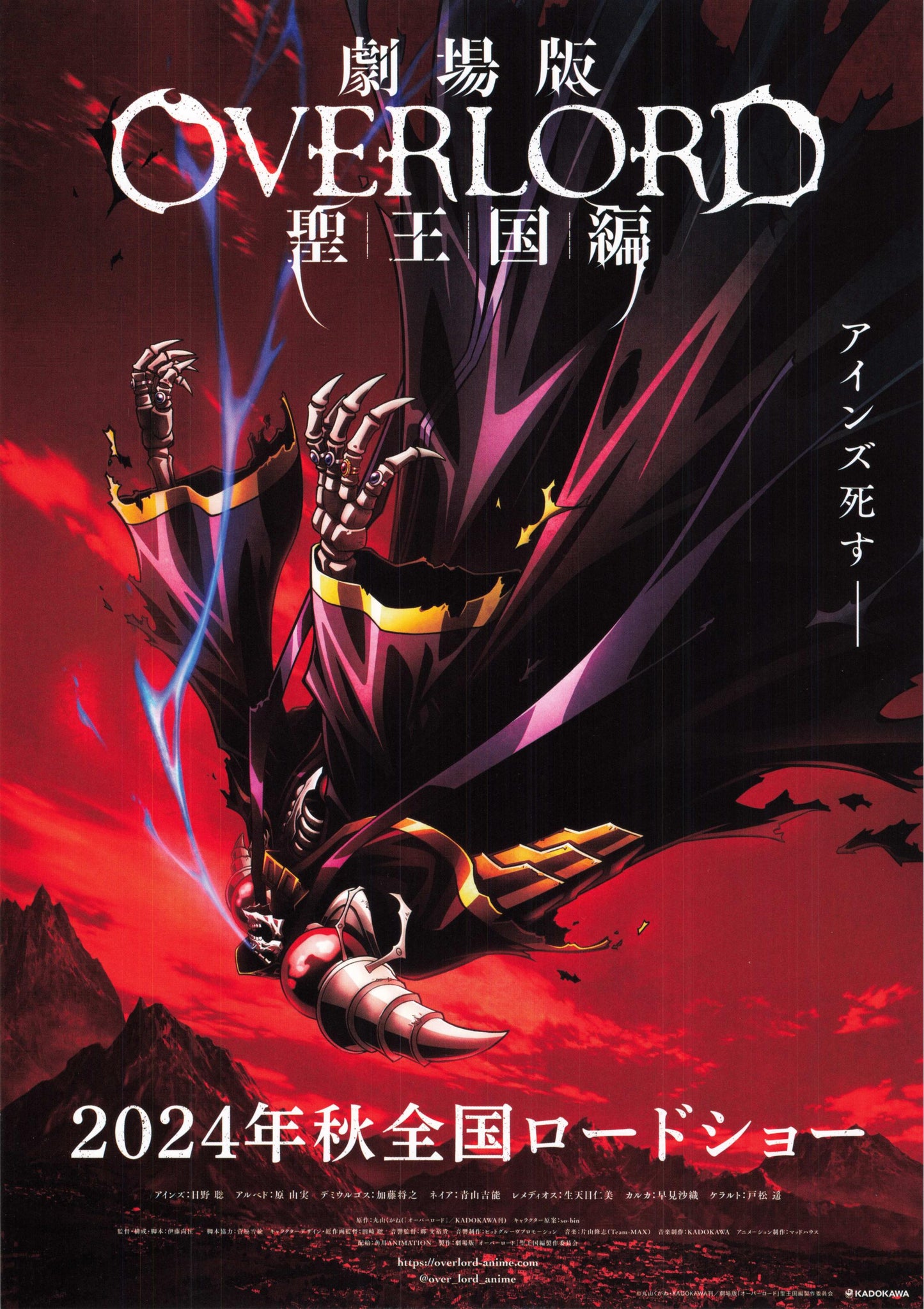 Overlord Japanese Anime Chirashi Mini Ad-Flyer Poster 2024 A