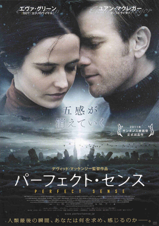 Perfect Sense Japanese Chirashi Mini Ad-Flyer Poster 2011