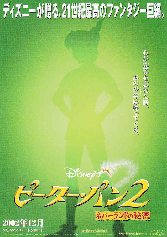 Peter Pan Return To Neverland Japanese Chirashi Mini Ad-Flyer Poster 2002 Disney
