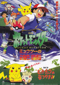 Pokemon Mewtwo Strikes Back Japanese Chirashi Mini Ad-Flyer Poster 1998