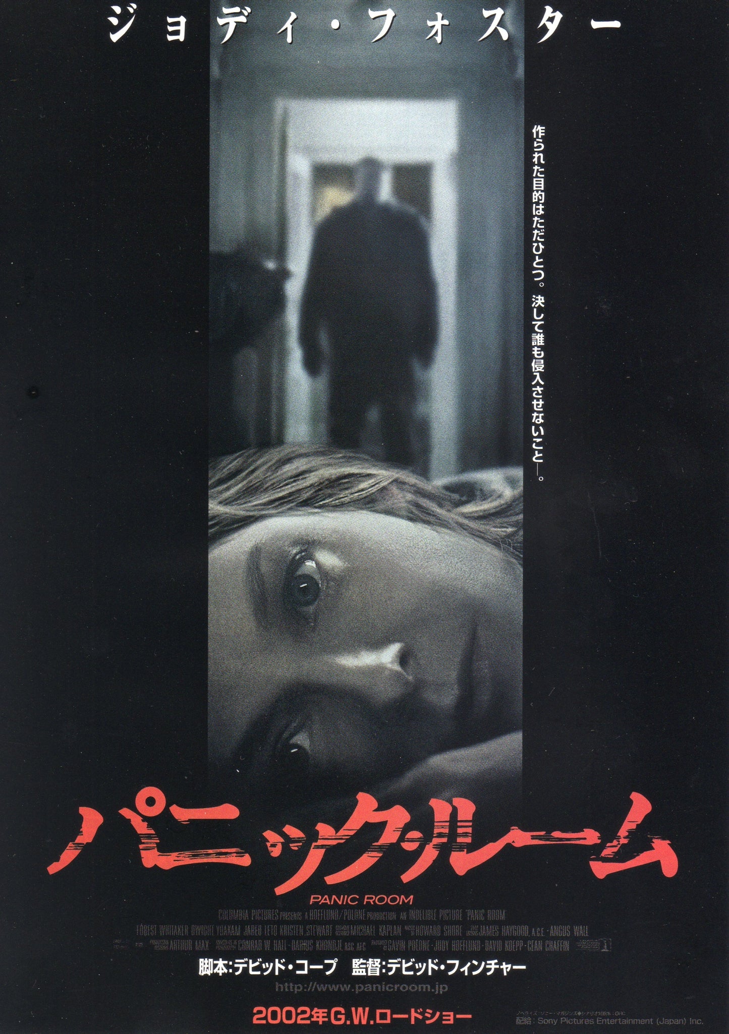Panic Room Japanese Chirashi Mini Ad-Flyer Poster 2002 A