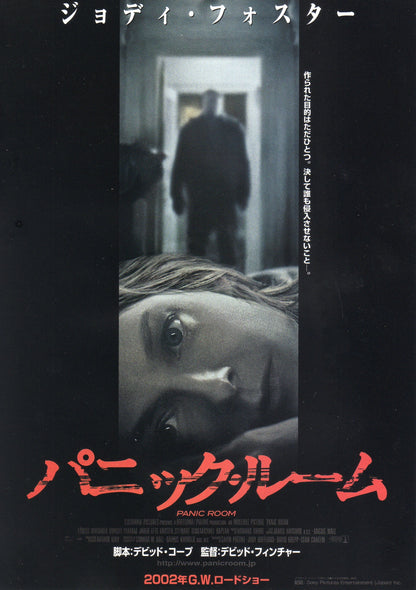 Panic Room Japanese Chirashi Mini Ad-Flyer Poster 2002 A