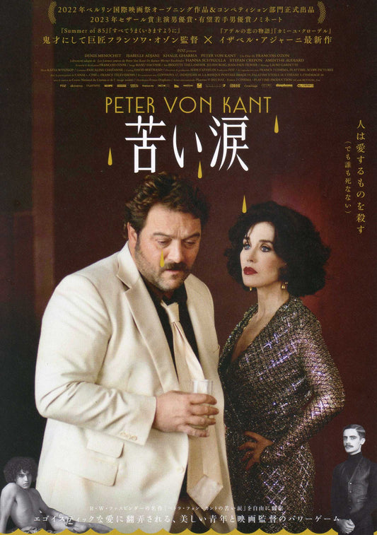 Peter Von Kant Japanese Chirashi Mini Ad-Flyer Poster 2022 4p