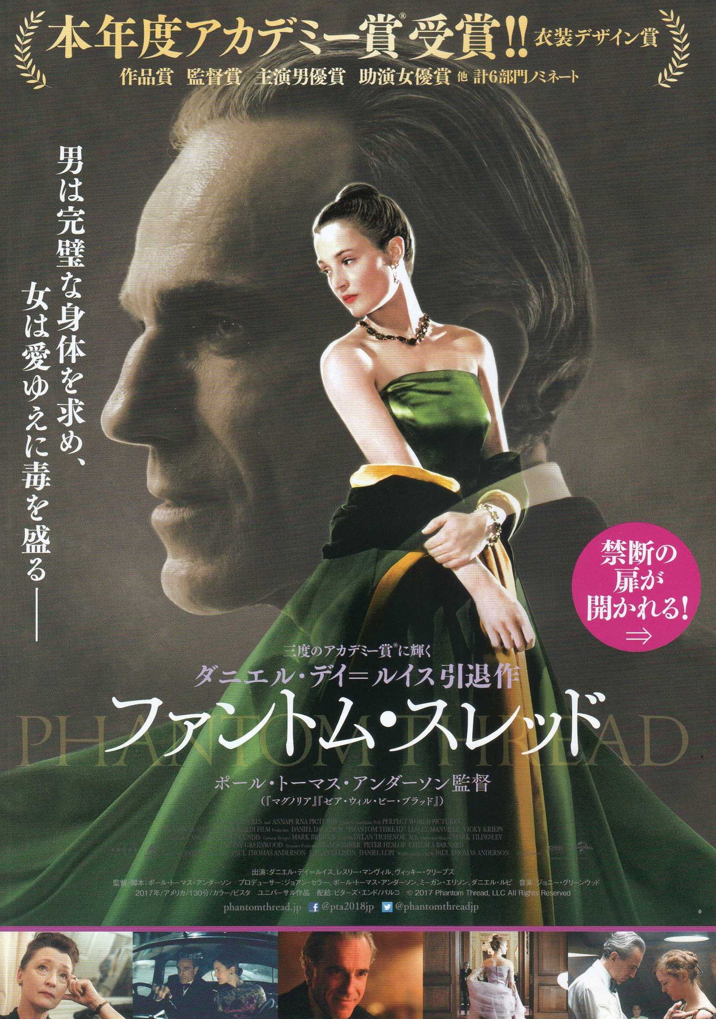 Phantom Thread Japanese Chirashi Mini Ad-Flyer Poster 2017 4p Anderson