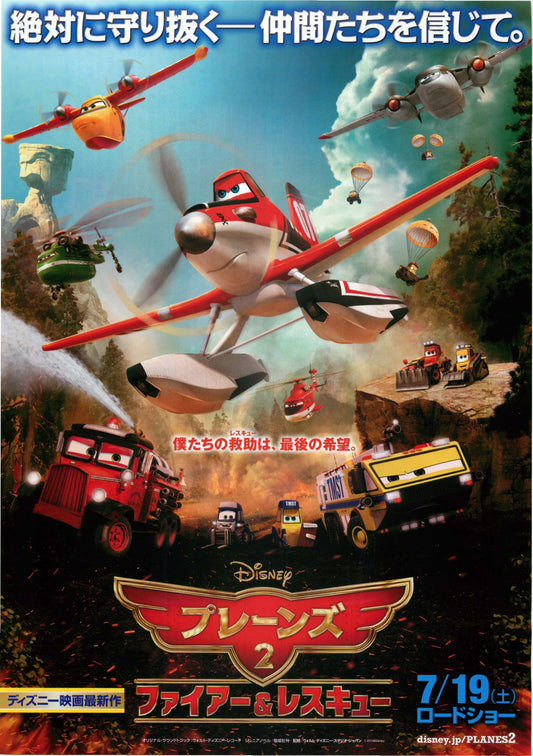 Planes 2 Japanese Anime Chirashi Mini Ad-Flyer Poster 2014 Disney