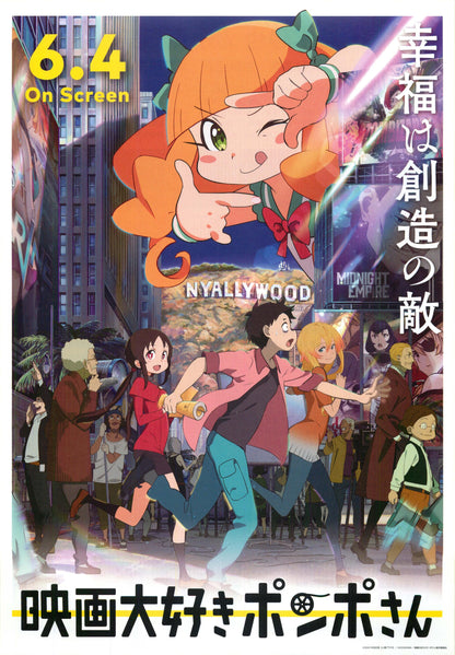 Pompo The Cinephile Japanese Anime Chirashi Mini Ad-Flyer Poster 2021