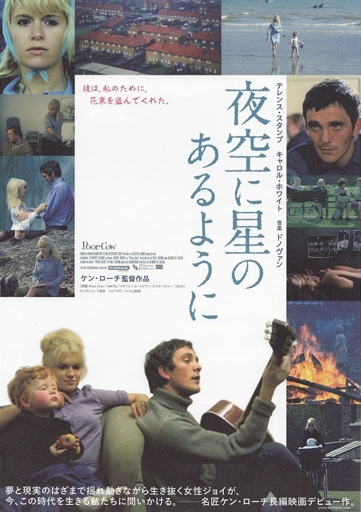 Poor Cow Japanese Chirashi Mini Ad-Flyer Poster 1967 R Ken Loach