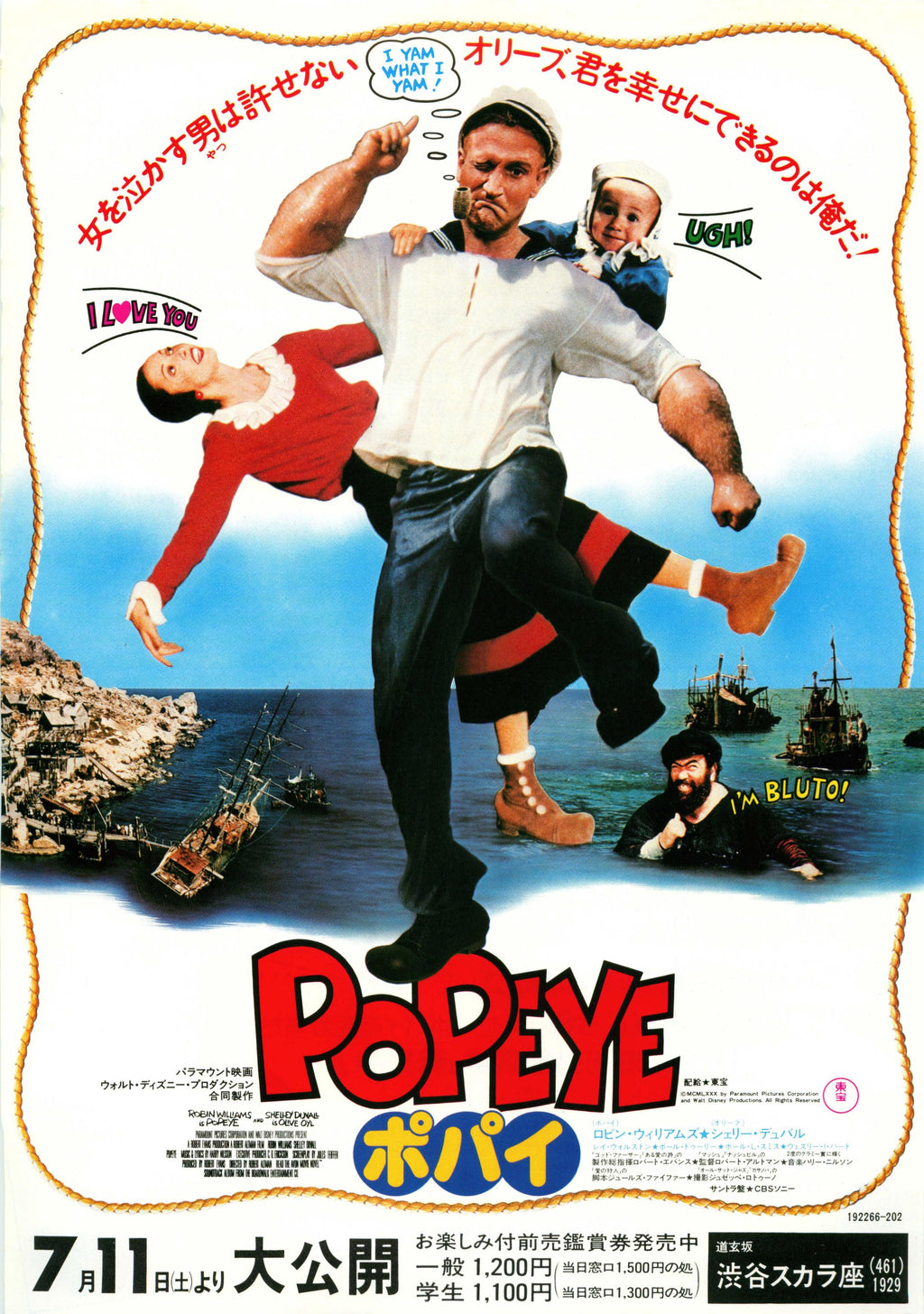 Popeye Japanese Chirashi Mini Ad-Flyer Poster 1980 B