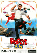 Popeye Japanese Chirashi Mini Ad-Flyer Poster 1980 B