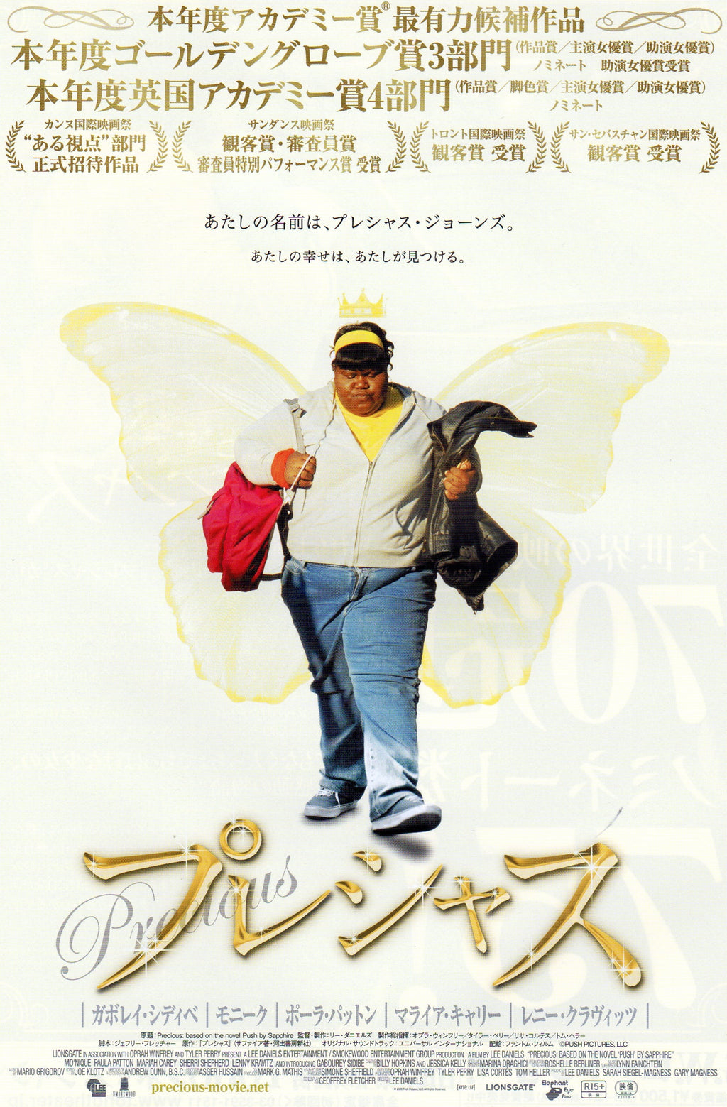 Precious Japanese Chirashi Mini Ad-Flyer Poster 2009