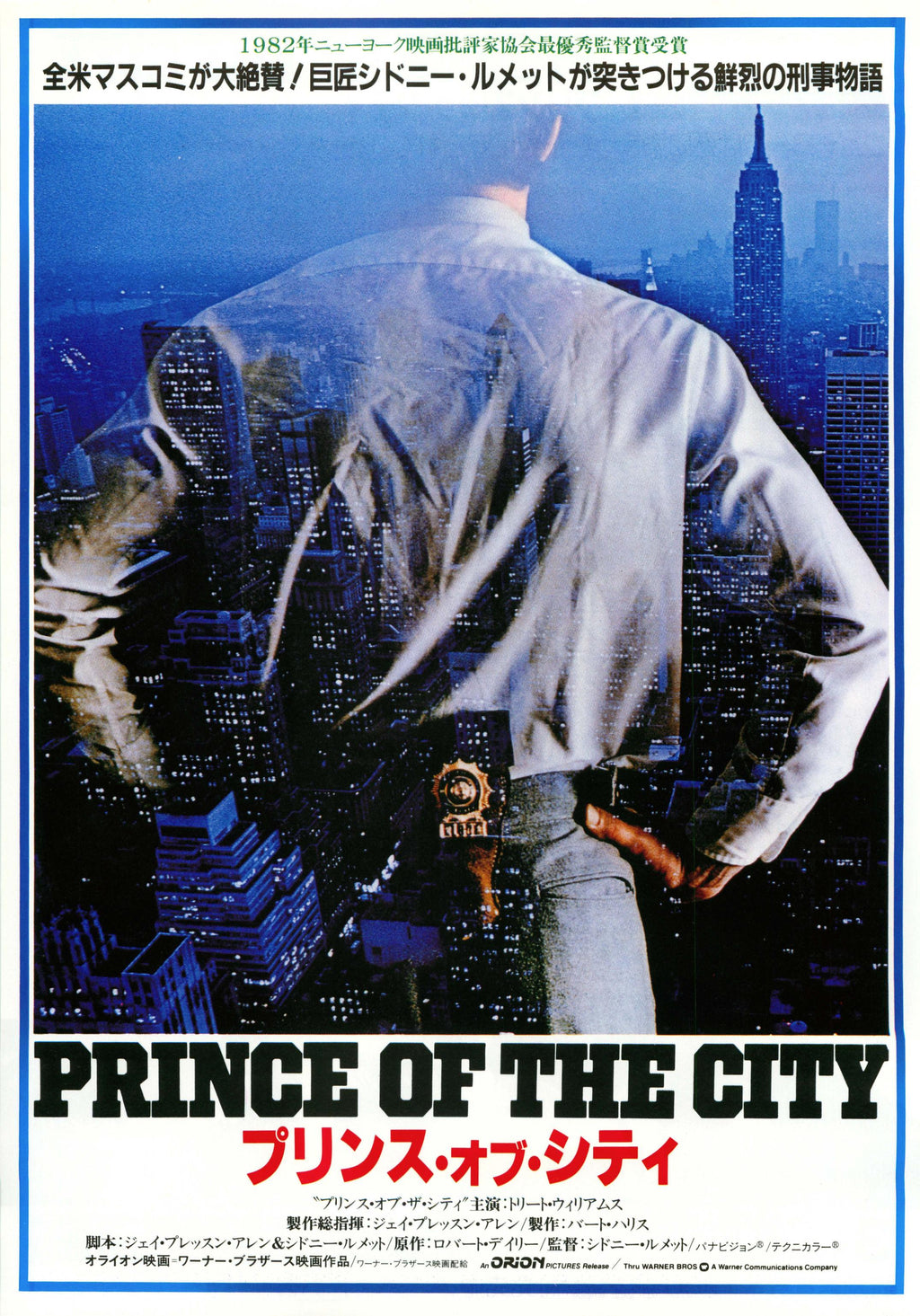 Prince of The City Japanese Chirashi Mini Ad-Flyer Poster 1981