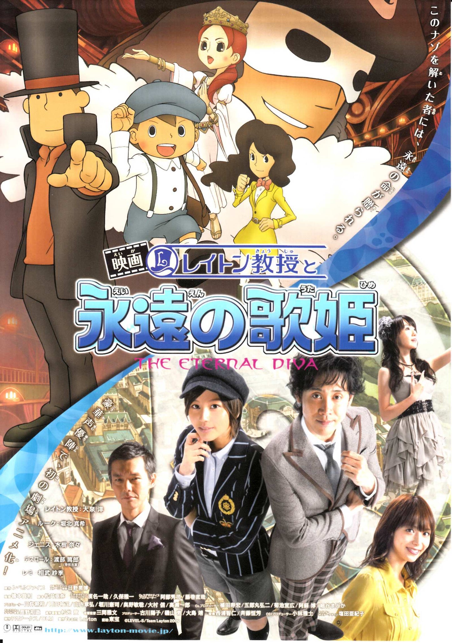 Professor Leyton Eternal Div Japanese Anime Chirashi Mini Ad-Flyer Poster 2009 B