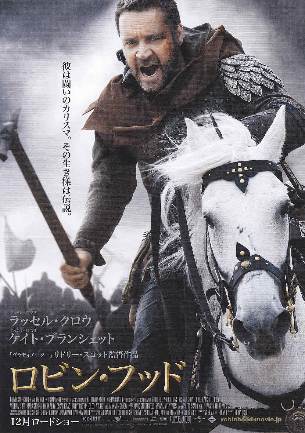 Robin Hood Japanese Chirashi Mini Ad-Flyer Poster 2010 A
