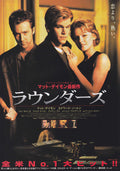 Rounders Japanese Chirashi Mini Ad-Flyer Poster 1998