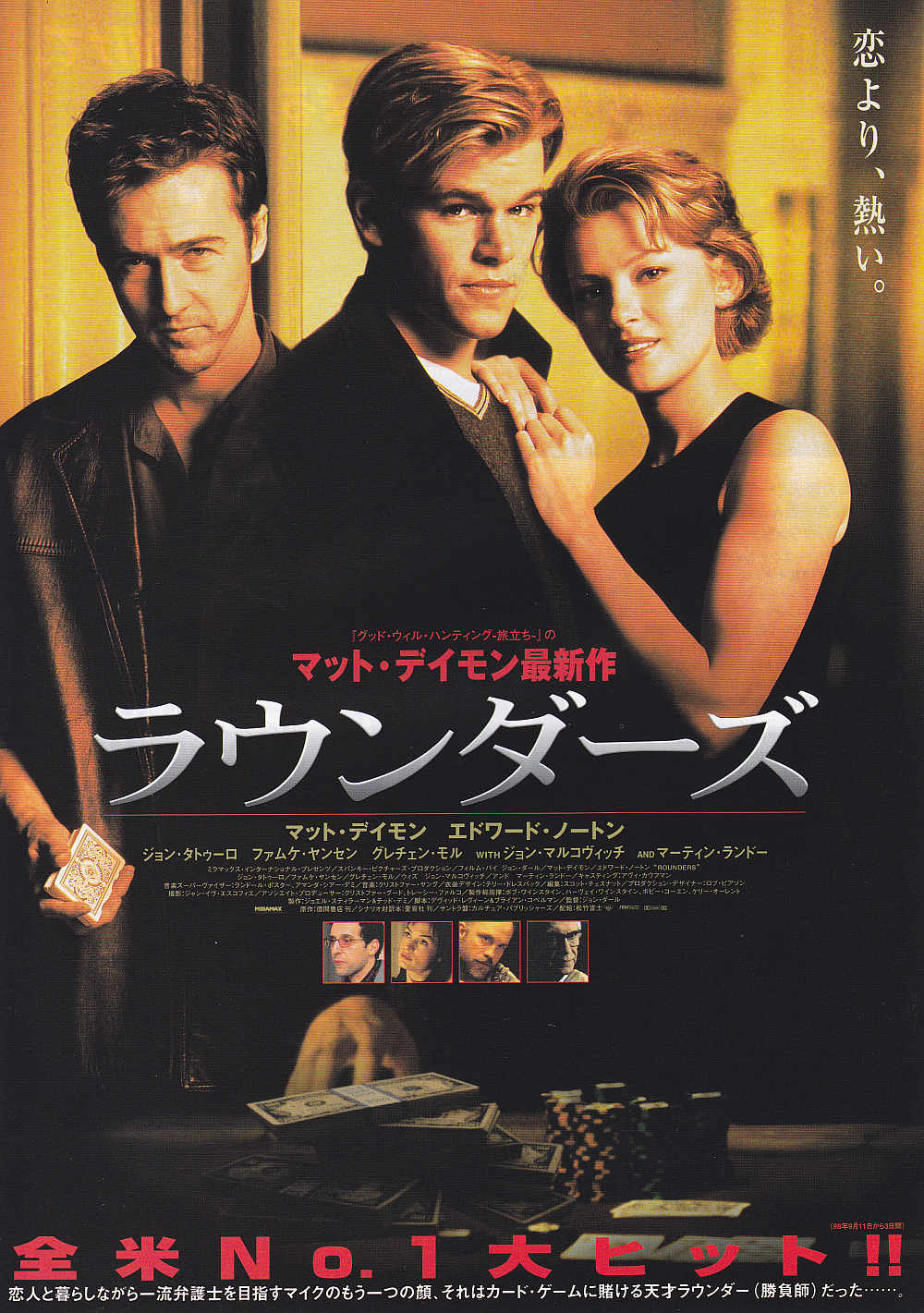 Rounders Japanese Chirashi Mini Ad-Flyer Poster 1998