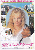 Roxanne Japanese Chirashi Mini Ad-Flyer Poster 1987