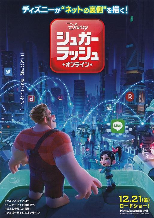 Ralph Breaks The Internet Japanese Anime Chirashi Mini Ad-Flyer Poster 2018 A