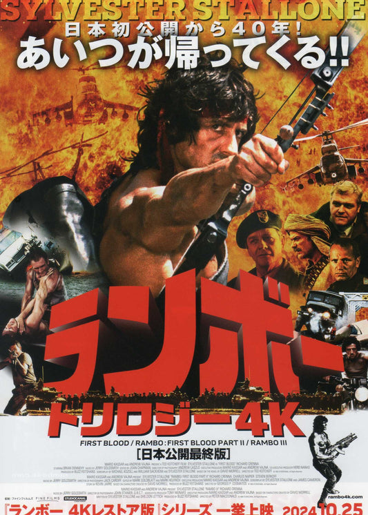 Rambo 4K Retrospective Japanese Chirashi Mini Ad-Flyer Poster 2024 Stallone
