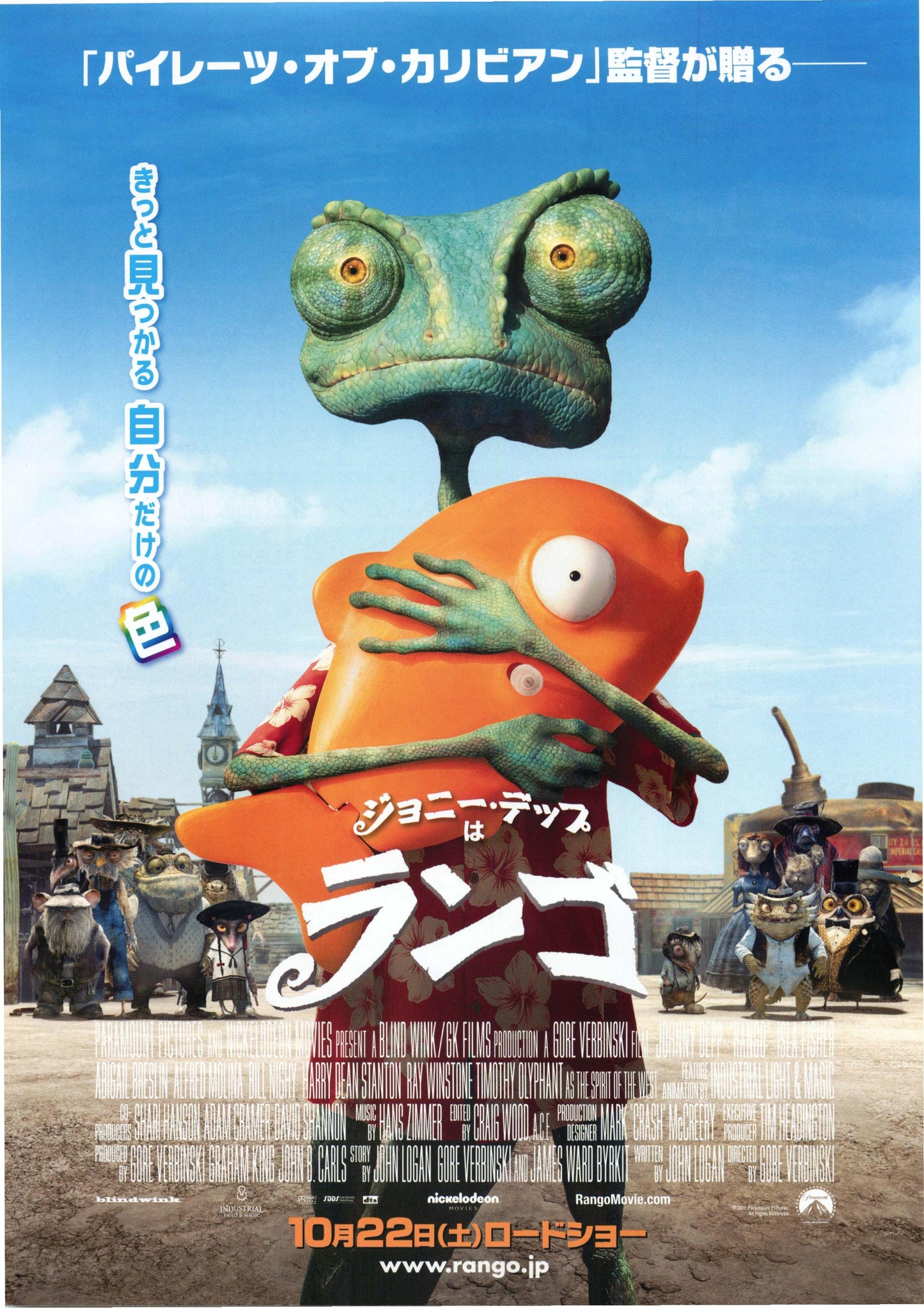 Rango Japanese Anime Chirashi Mini Ad-Flyer Poster 2011 B