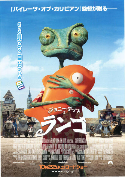 Rango Japanese Anime Chirashi Mini Ad-Flyer Poster 2011 B