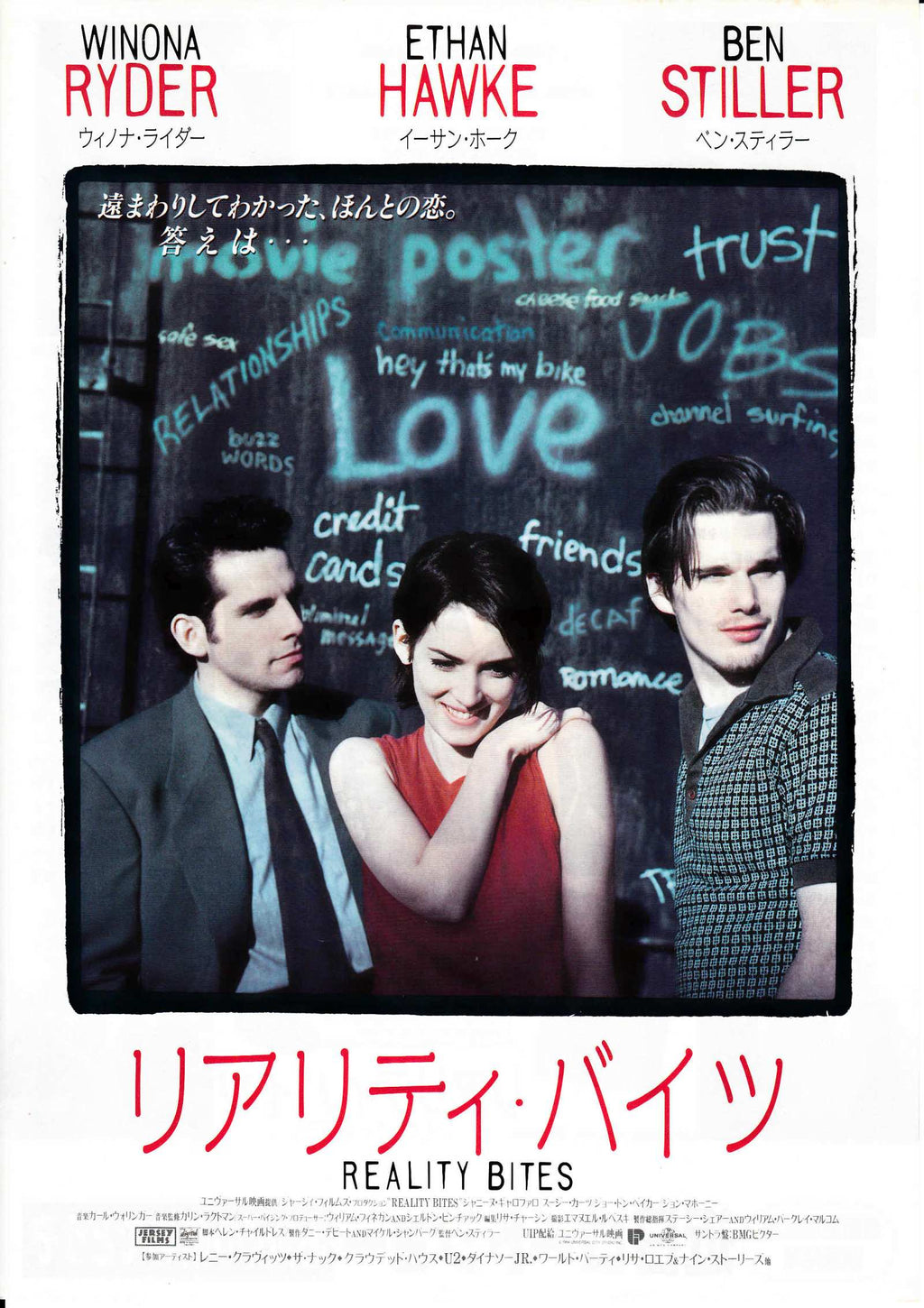 Reality Bites Japanese Chirashi Mini Ad-Flyer Poster 1994