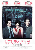 Reality Bites Japanese Chirashi Mini Ad-Flyer Poster 1994